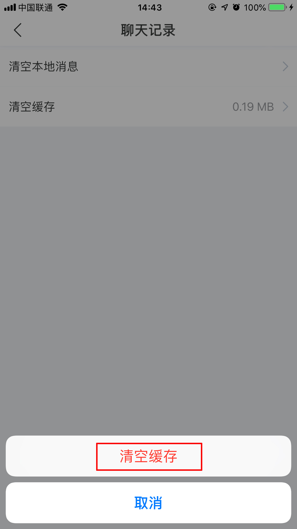 百度Hi怎么清緩存？百度Hi手機版緩存清理方法詳解