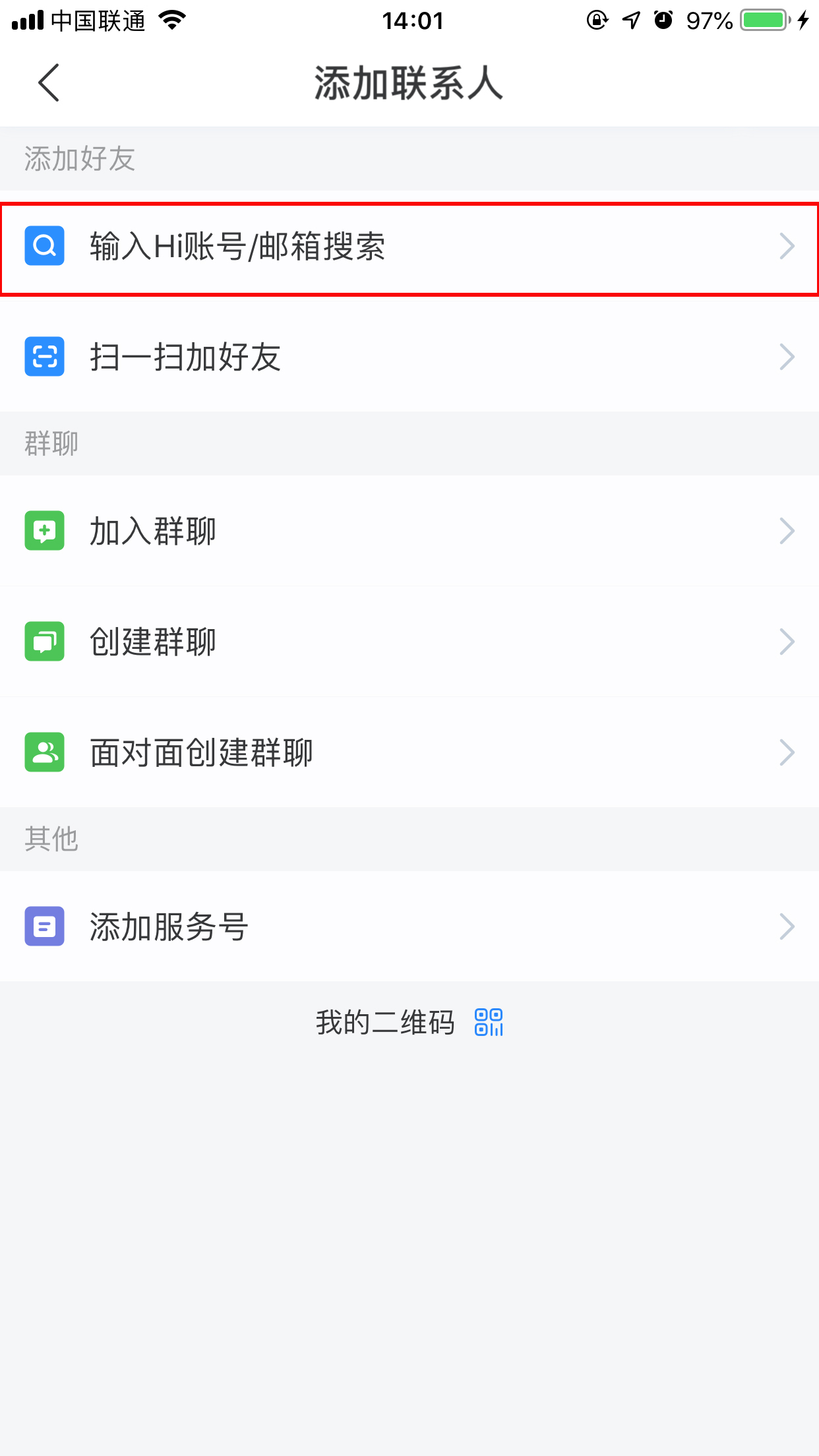百度Hi怎么添加好友？百度Hi手機版好友添加方法簡述