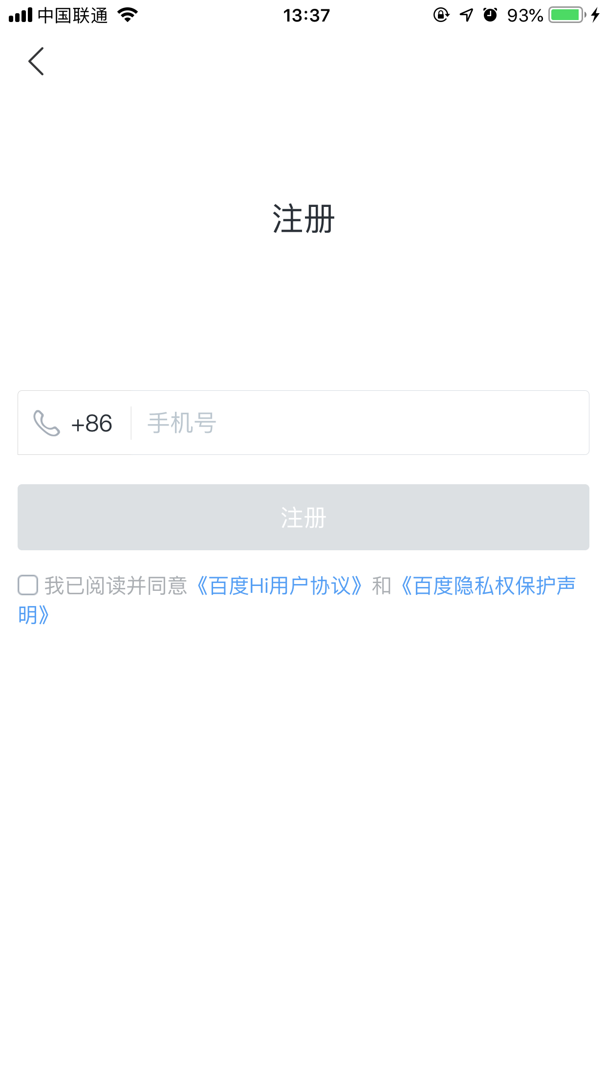 百度hi怎么注冊？百度hi手機注冊方法簡述