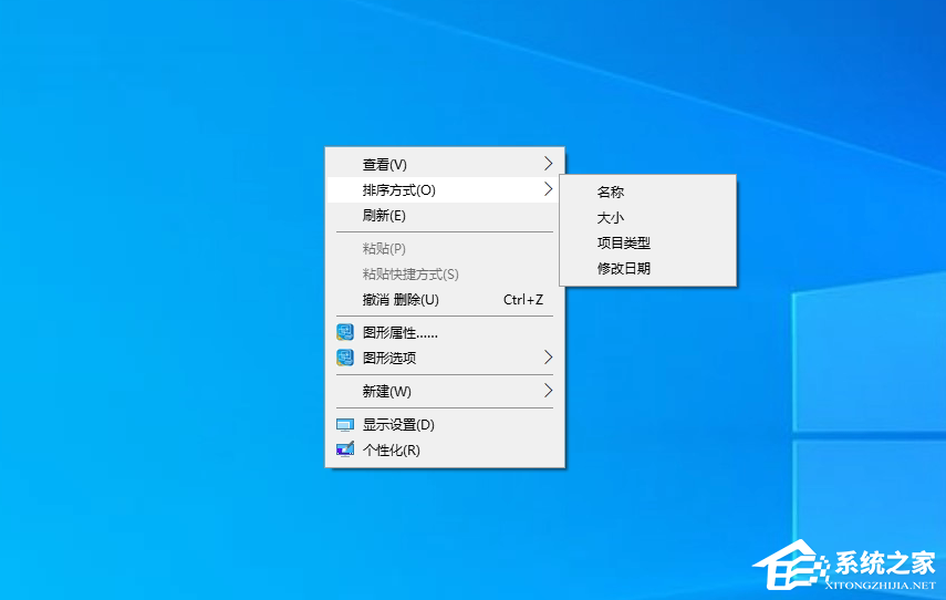 Win10電腦桌面添加圖標(biāo)就排列在第一位怎么解決？