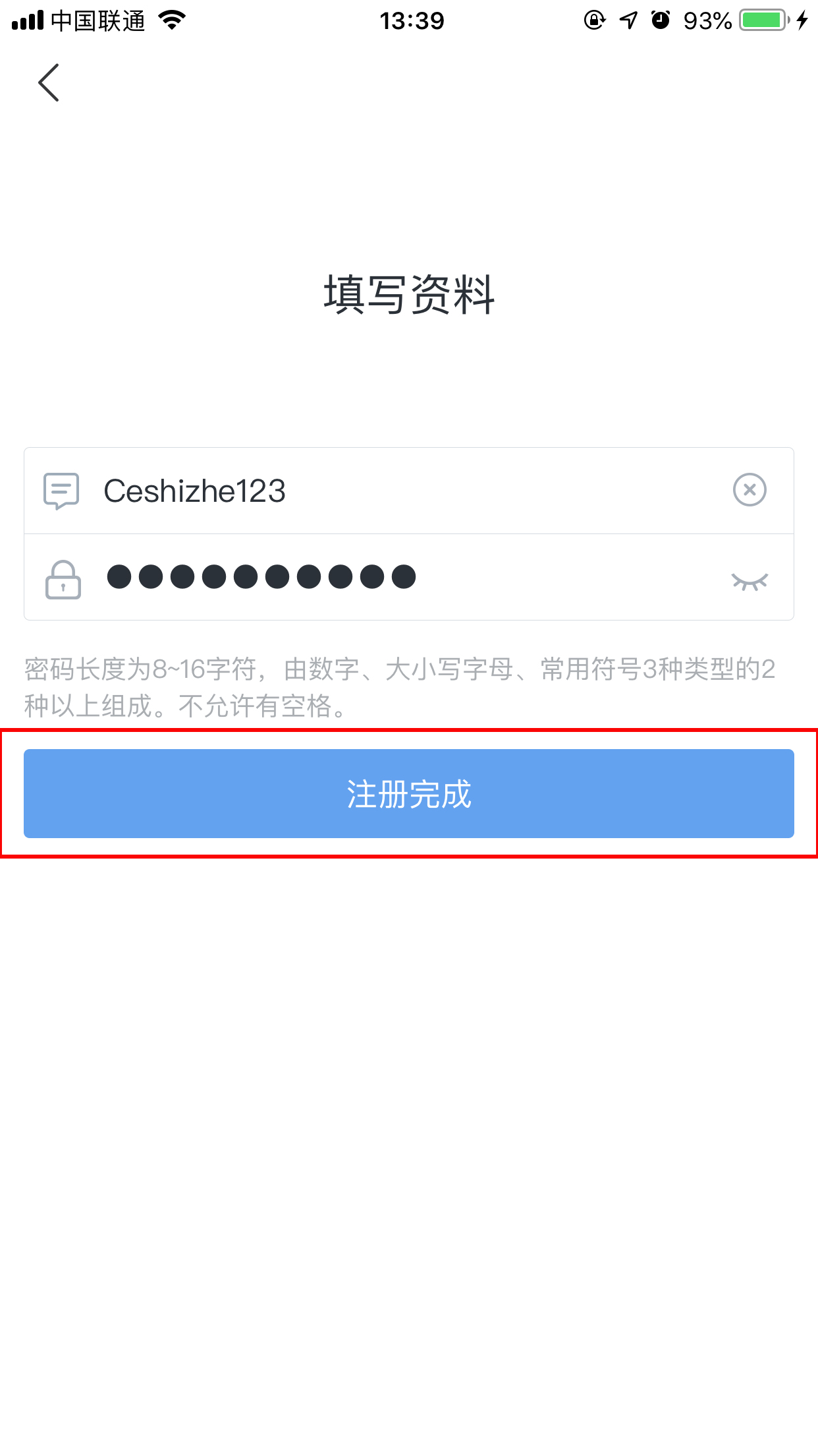 百度hi怎么注冊？百度hi手機注冊方法簡述