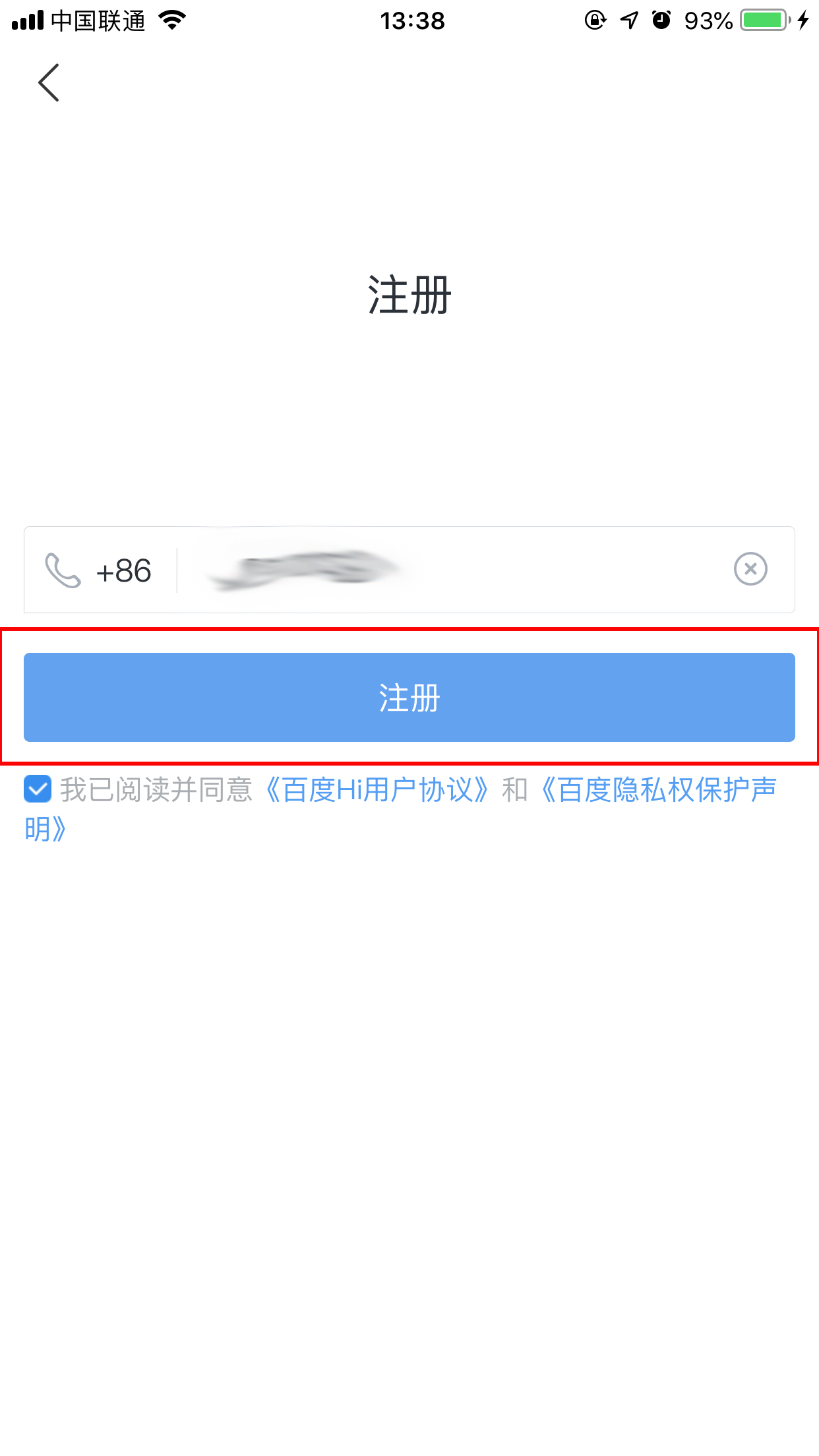 百度hi怎么注冊？百度hi手機注冊方法簡述