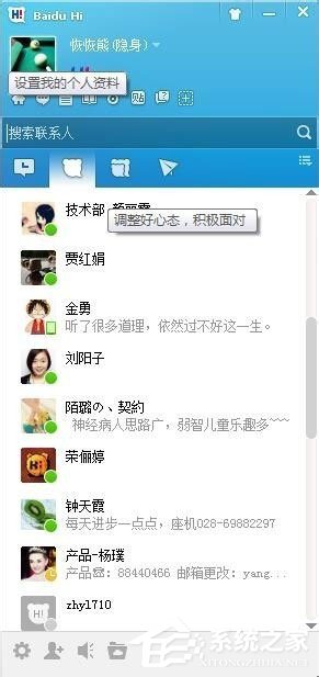 怎樣安裝百度Hi？百度Hi安裝使用介紹