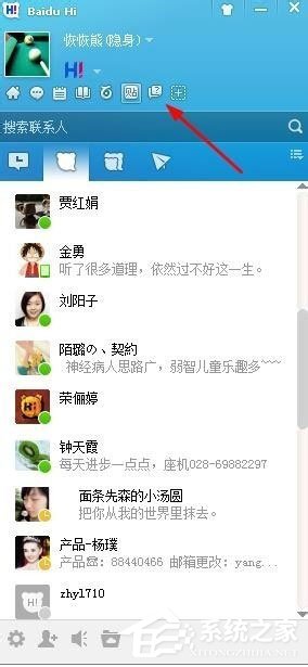 怎樣安裝百度Hi？百度Hi安裝使用介紹