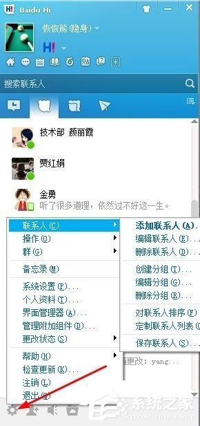 怎樣安裝百度Hi？百度Hi安裝使用介紹