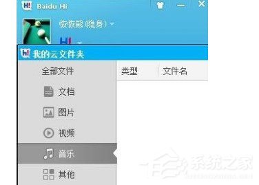 怎樣安裝百度Hi？百度Hi安裝使用介紹