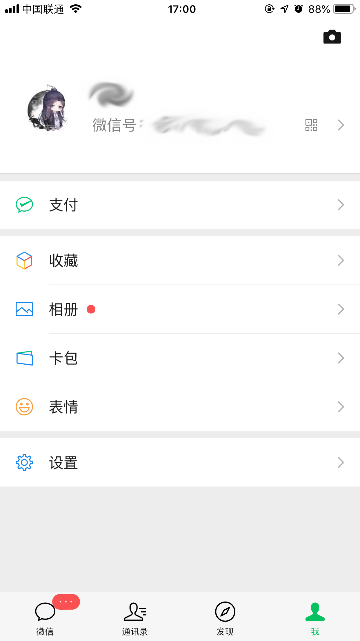 微信視頻動(dòng)態(tài)怎么刪除？視頻動(dòng)態(tài)刪除方法分享