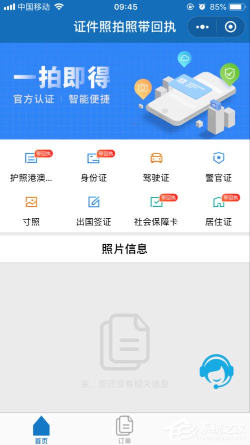 怎么用微信拍證件照？微信拍出各種證件照的方法步驟