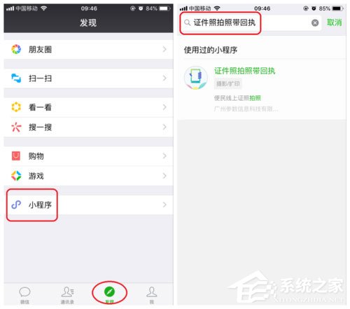 怎么用微信拍證件照？微信拍出各種證件照的方法步驟