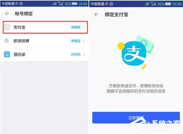 陌陌怎么綁定支付寶？陌陌綁定支付寶的方法步驟