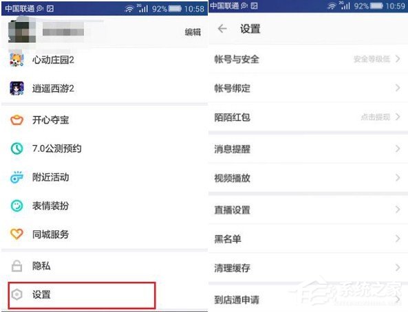 陌陌怎么綁定支付寶？陌陌綁定支付寶的方法步驟