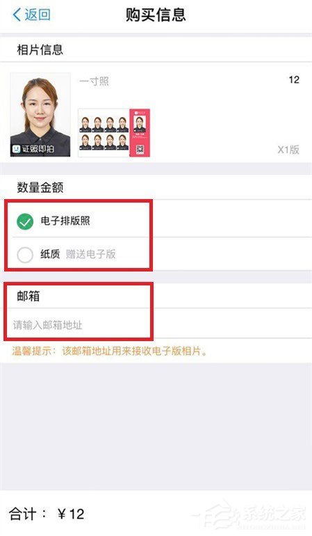 怎么用微信拍證件照？微信拍出各種證件照的方法步驟
