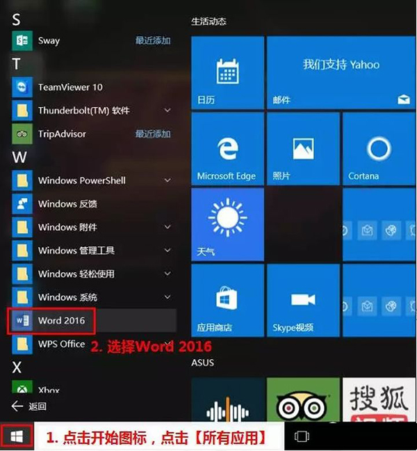 新買的電腦Win10中自帶的office2016不是免費的嗎，為什么還要激活？