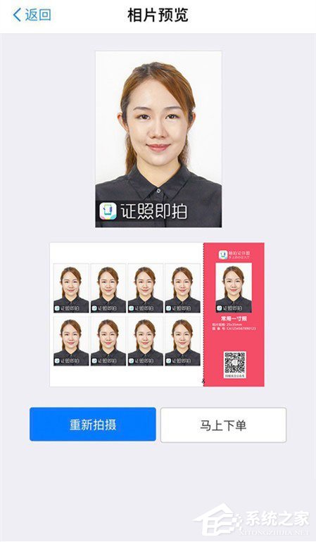 怎么用微信拍證件照？微信拍出各種證件照的方法步驟