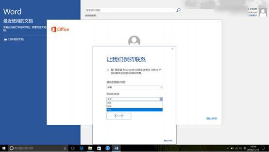 新買的電腦Win10中自帶的office2016不是免費的嗎，為什么還要激活？