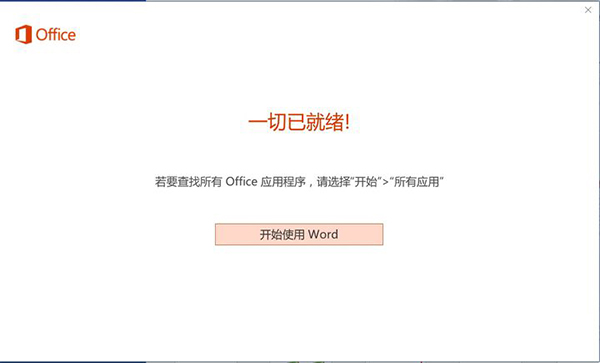 新買的電腦Win10中自帶的office2016不是免費的嗎，為什么還要激活？