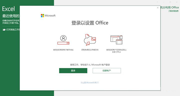 新買的電腦Win10中自帶的office2016不是免費的嗎，為什么還要激活？