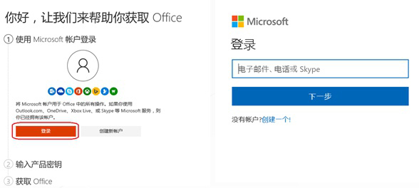 新買的電腦Win10中自帶的office2016不是免費的嗎，為什么還要激活？