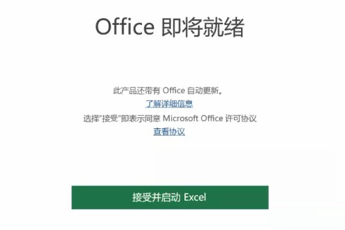 新買的電腦Win10中自帶的office2016不是免費的嗎，為什么還要激活？