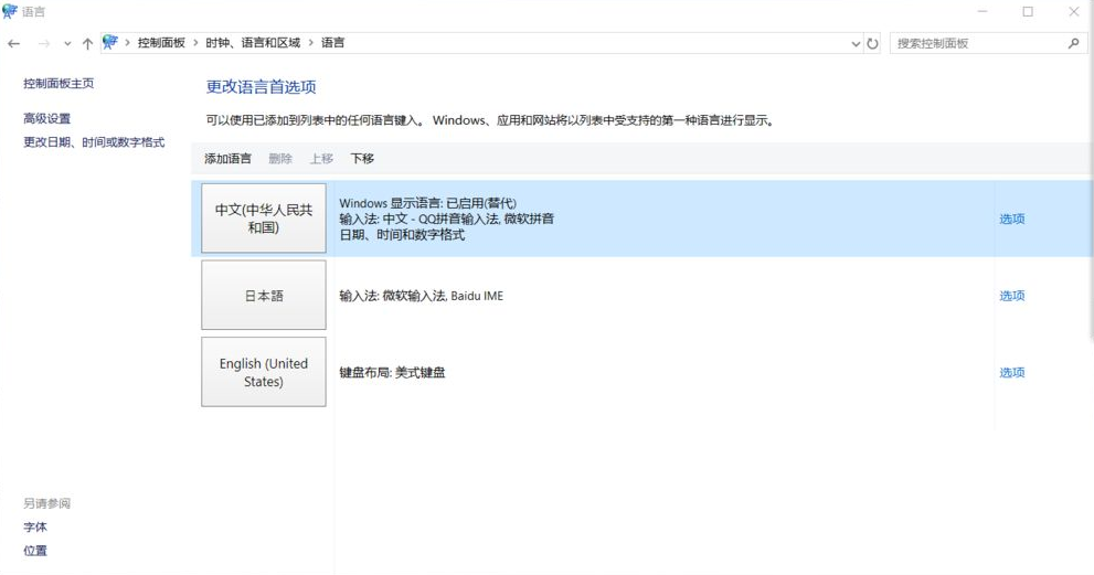 Win11系統(tǒng)語(yǔ)言修改不了中文 Win11系統(tǒng)的語(yǔ)言設(shè)置教程