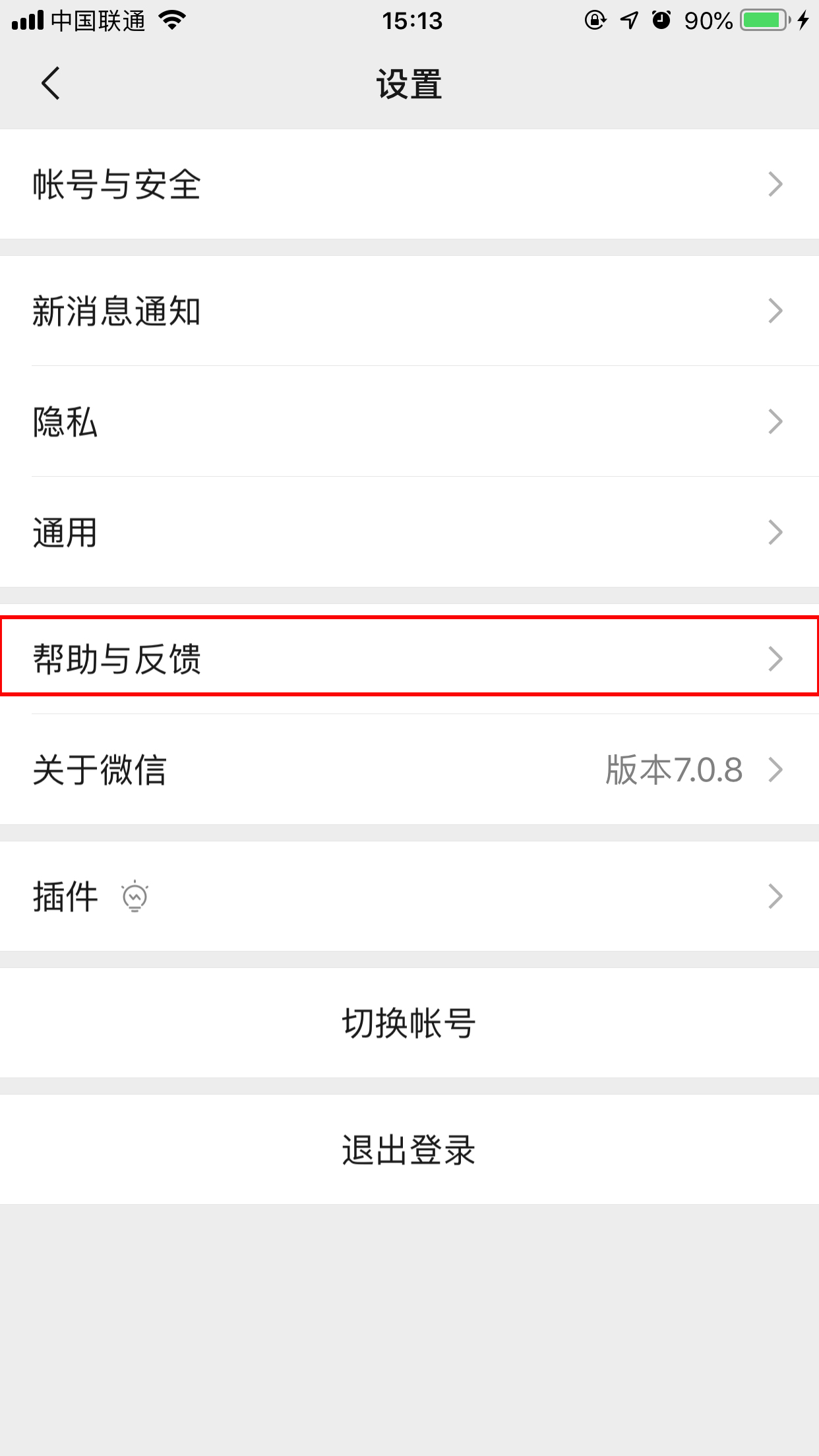 微信聊天記錄咋恢復(fù)？損壞聊天記錄恢復(fù)方法