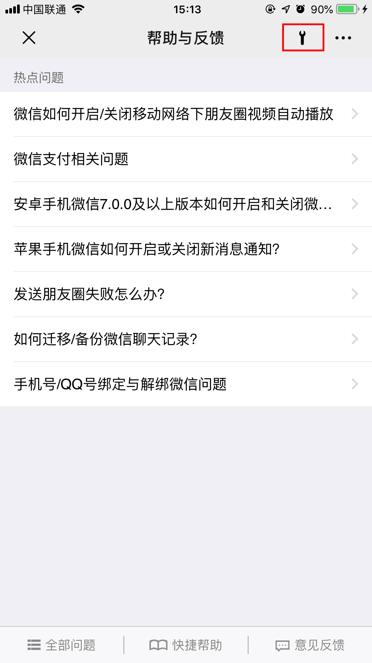 微信聊天記錄咋恢復(fù)？損壞聊天記錄恢復(fù)方法