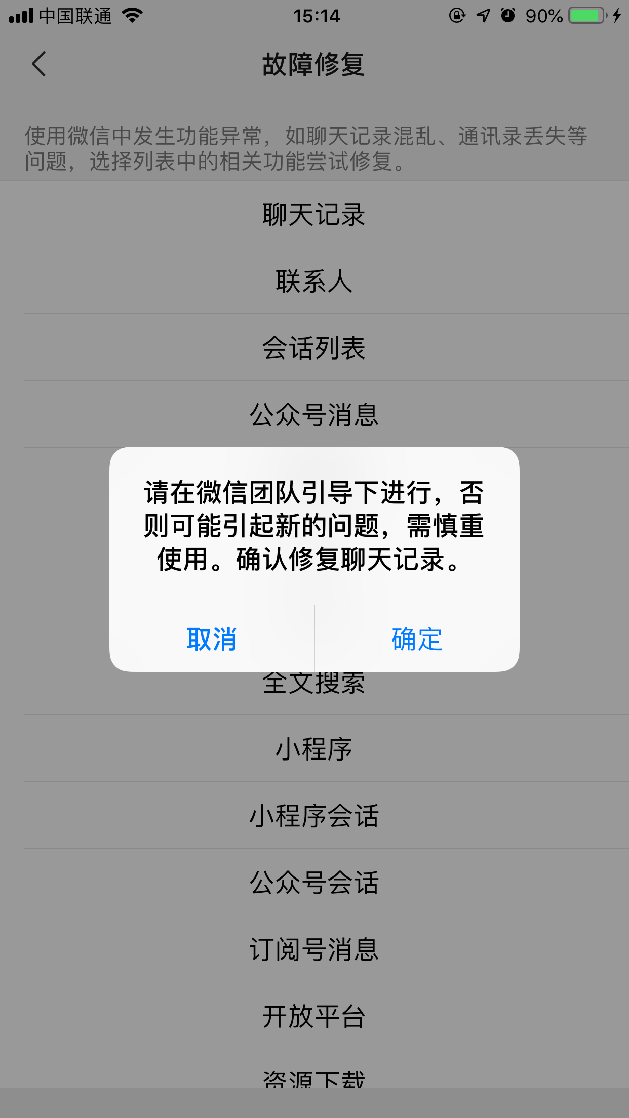 微信聊天記錄咋恢復(fù)？損壞聊天記錄恢復(fù)方法