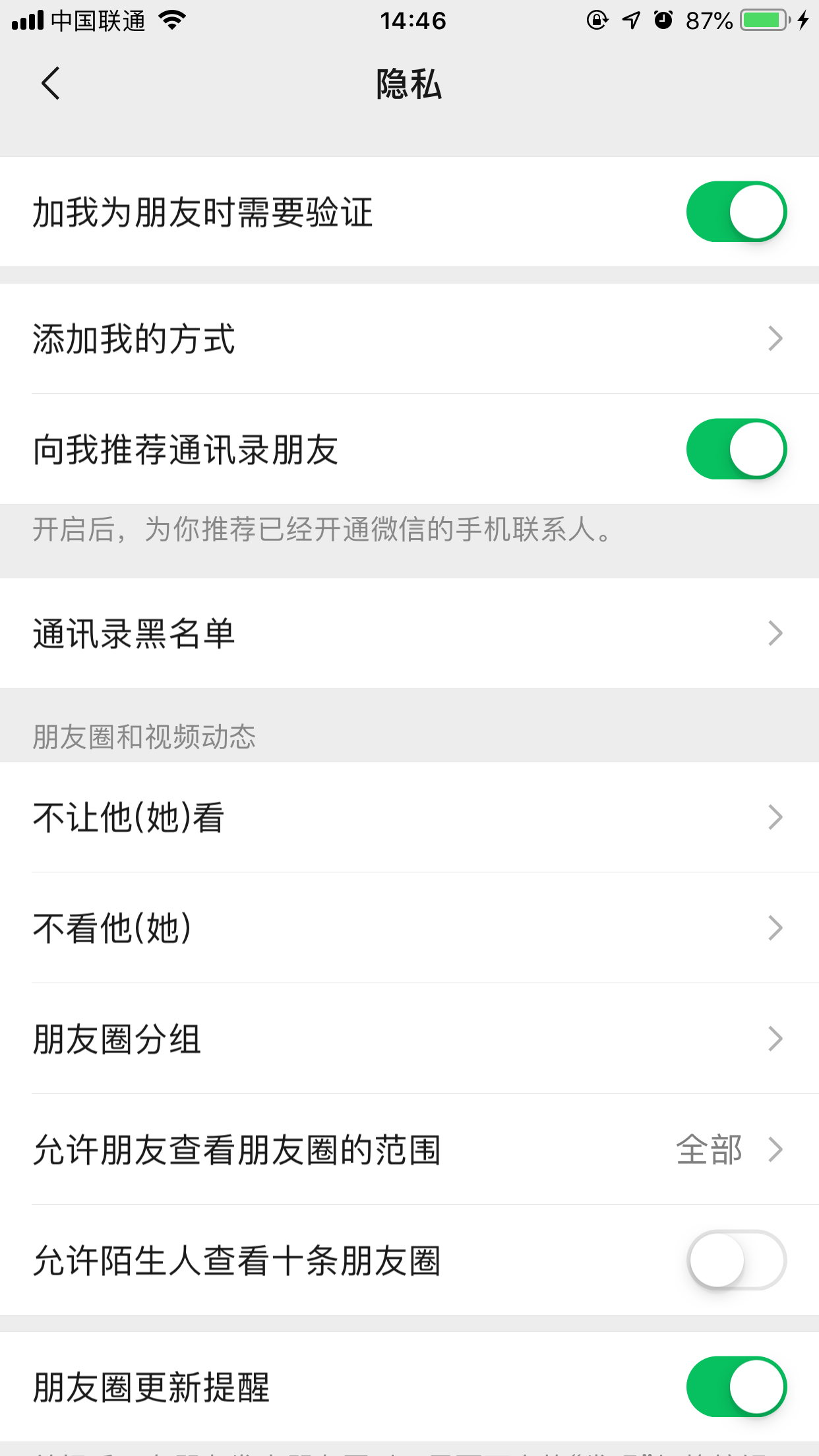 微信授權怎么取消？微信授權取消方法分享