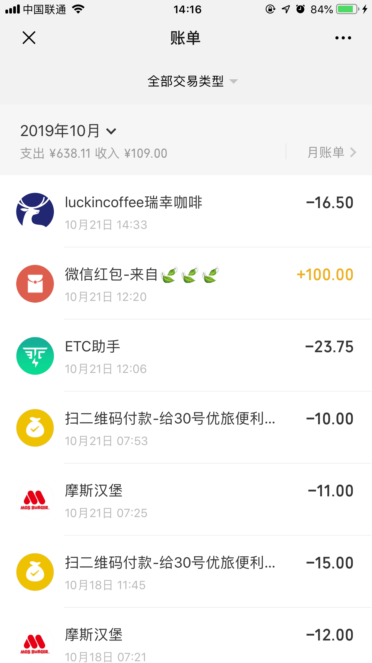 微信賬單怎么下載？微信賬單下載方法詳解