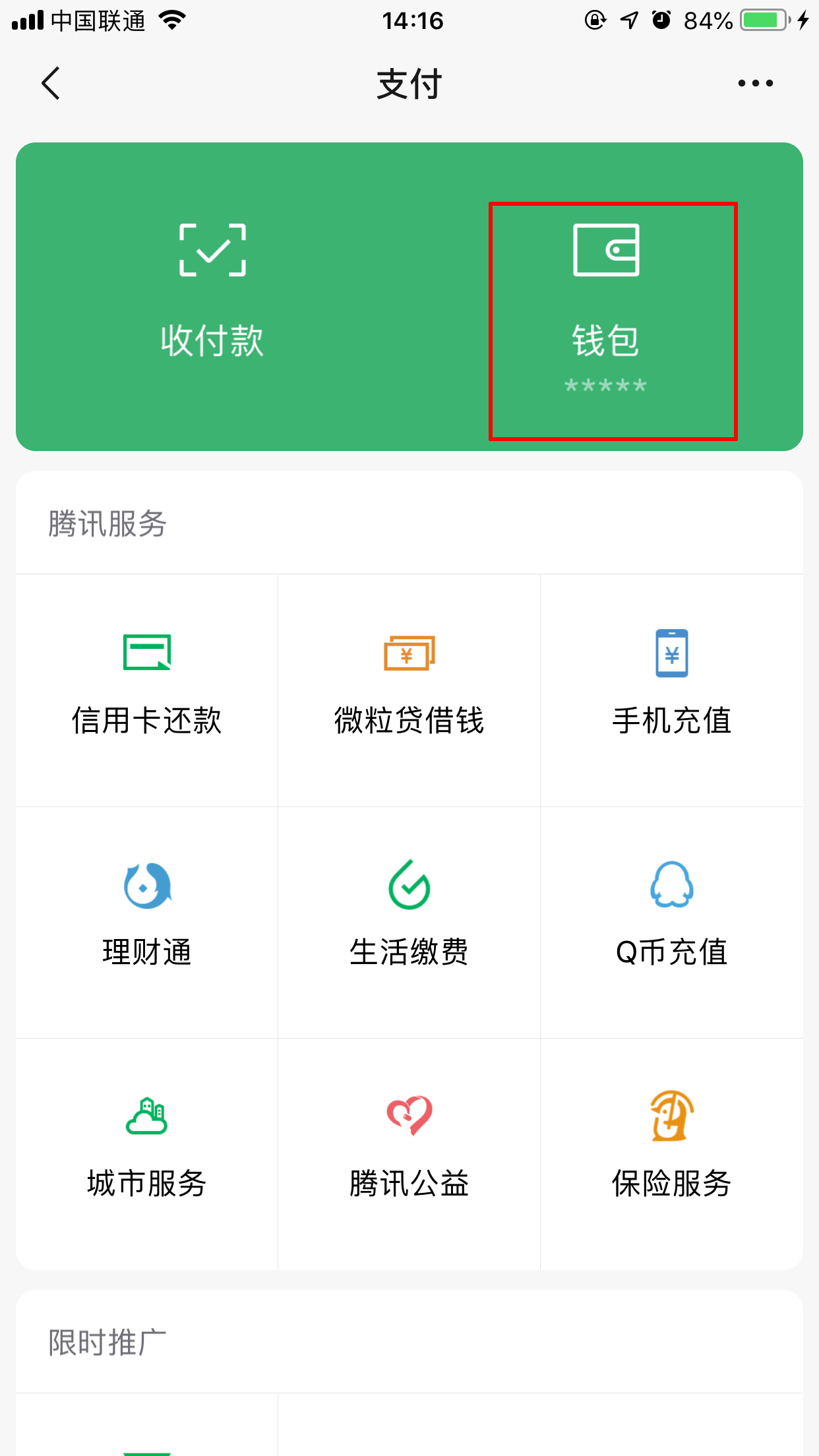 微信賬單怎么下載？微信賬單下載方法詳解
