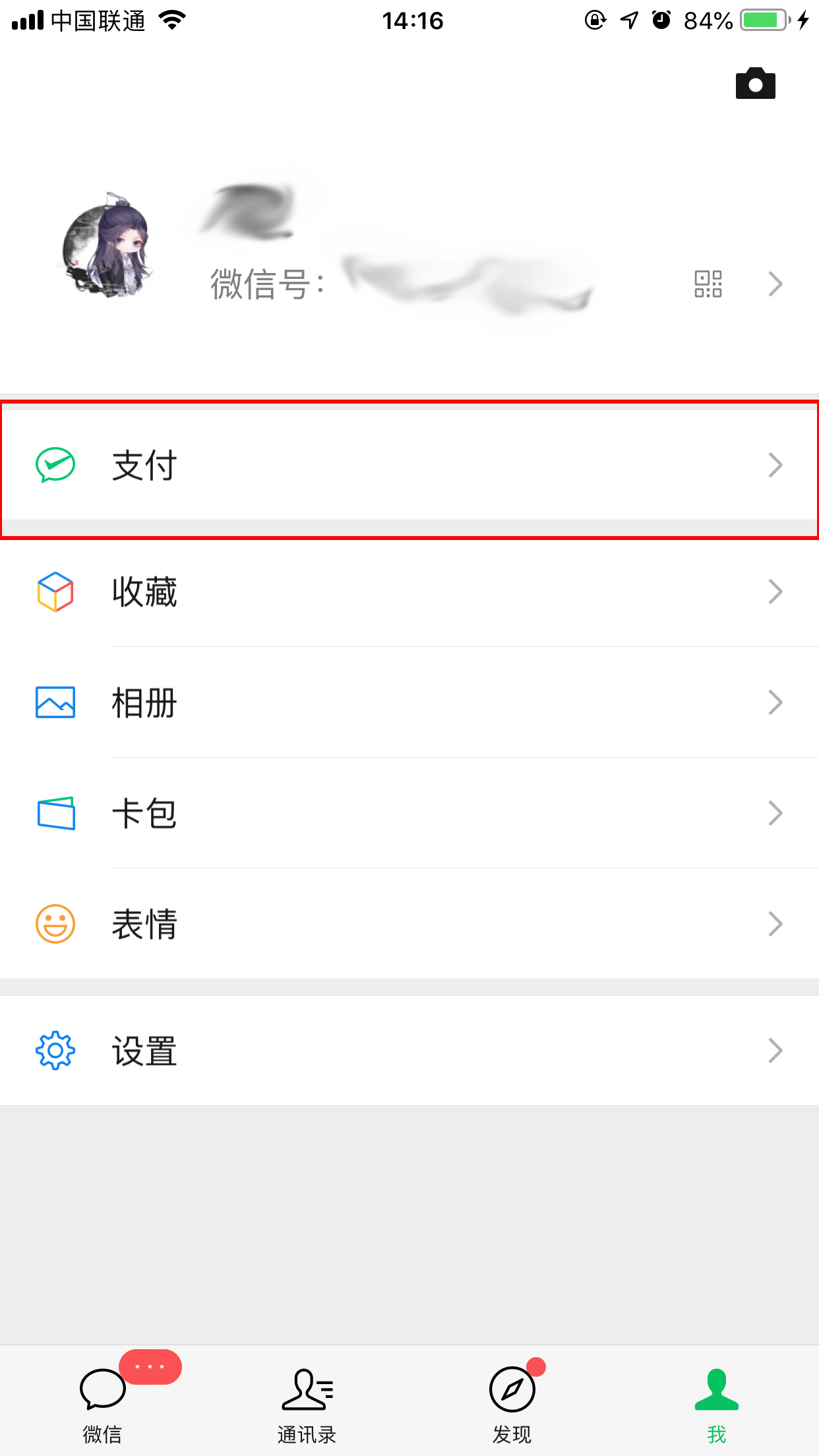 微信賬單怎么下載？微信賬單下載方法詳解