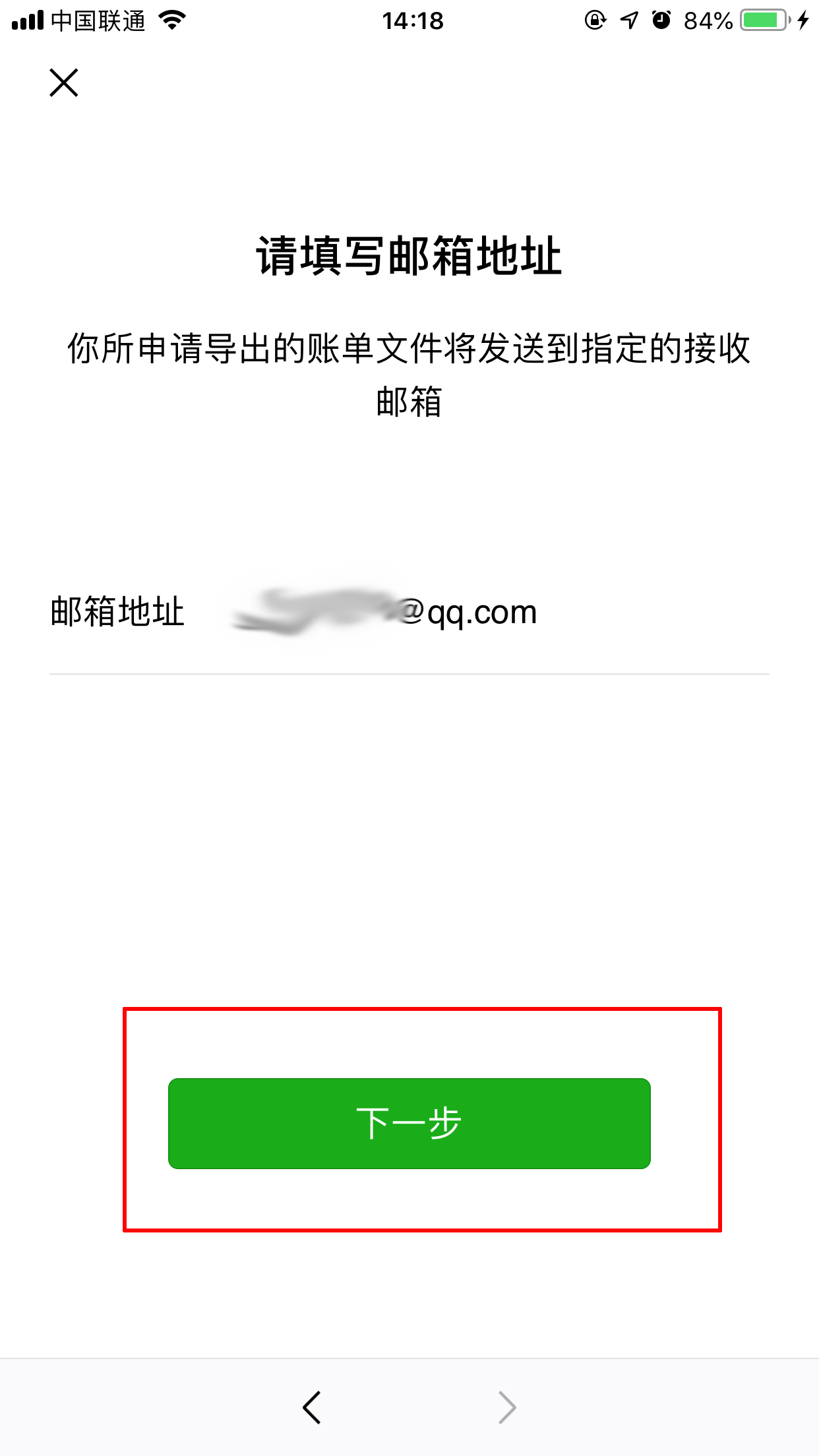 微信賬單怎么下載？微信賬單下載方法詳解