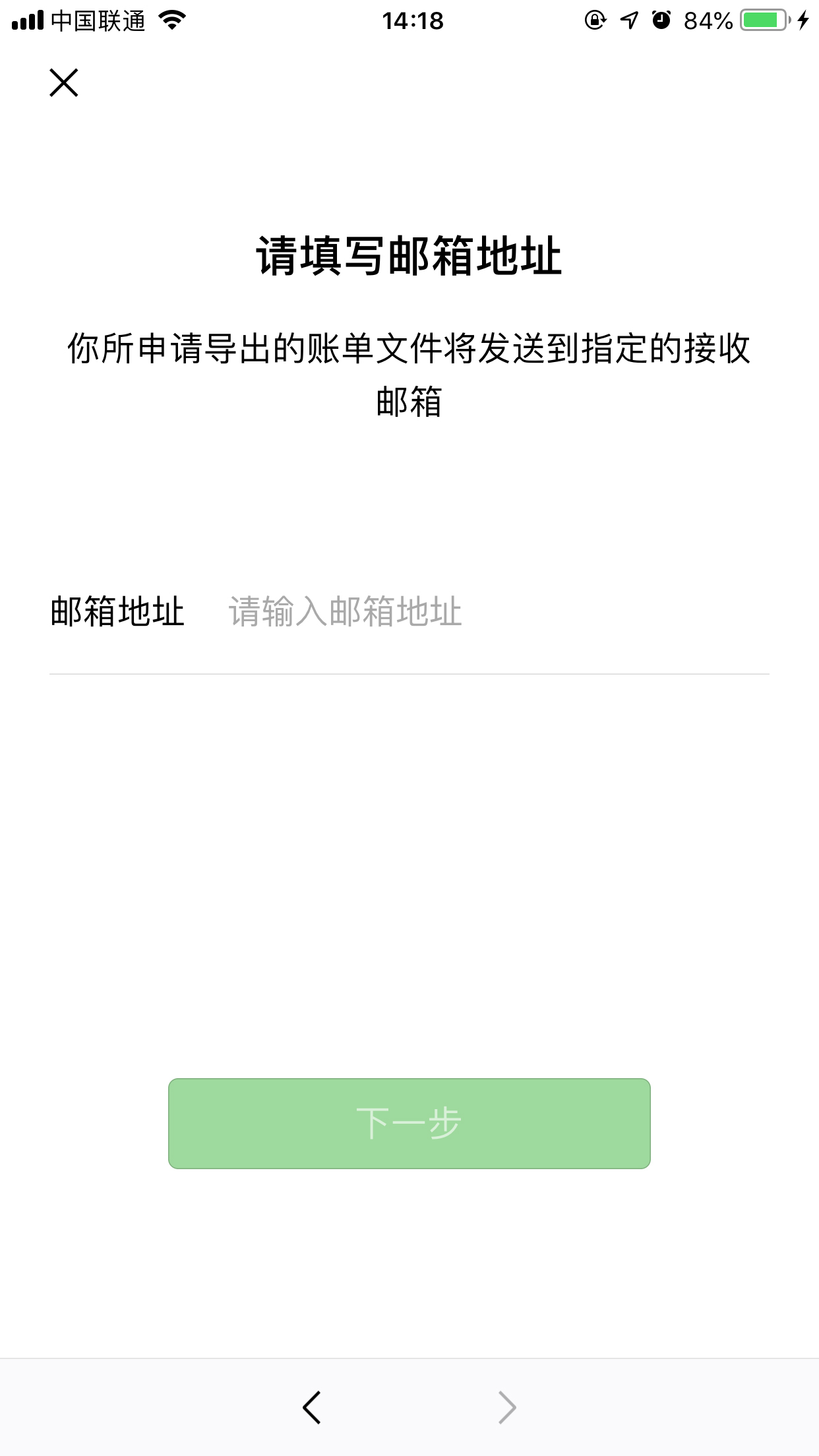 微信賬單怎么下載？微信賬單下載方法詳解