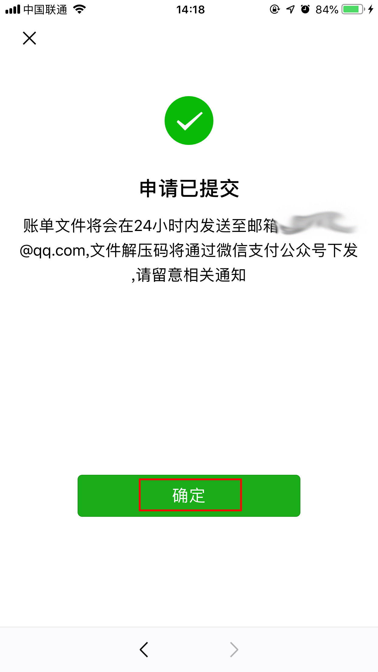 微信賬單怎么下載？微信賬單下載方法詳解