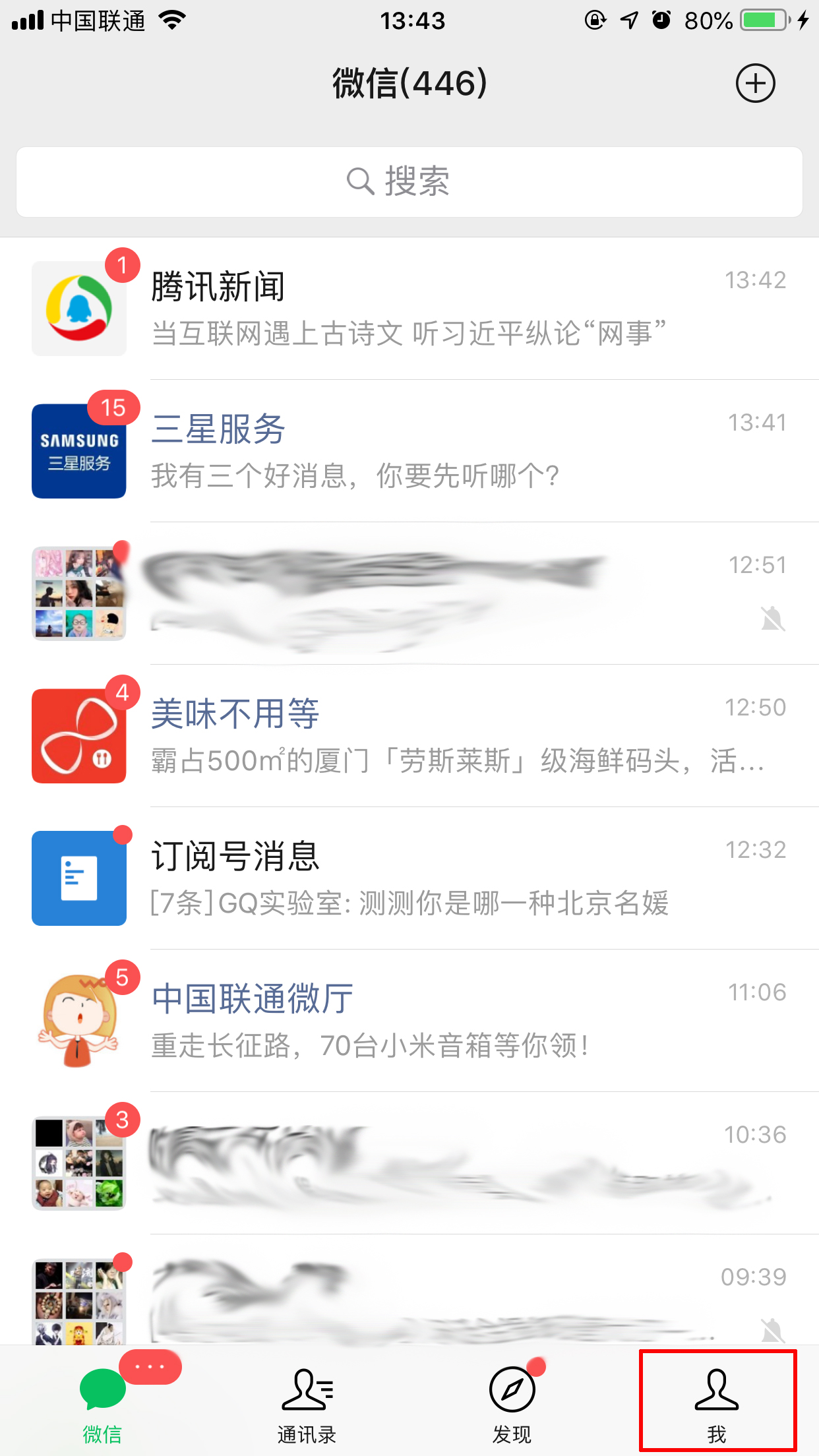 怎樣隱藏微信零錢金額？微信余額隱藏方法簡述