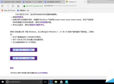 怎樣下載win10正式版官方iso文件？