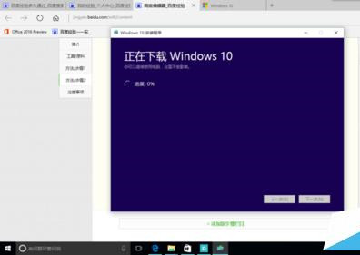 怎樣下載win10正式版官方iso文件？