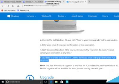 怎樣下載win10正式版官方iso文件？