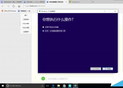 怎樣下載win10正式版官方iso文件？