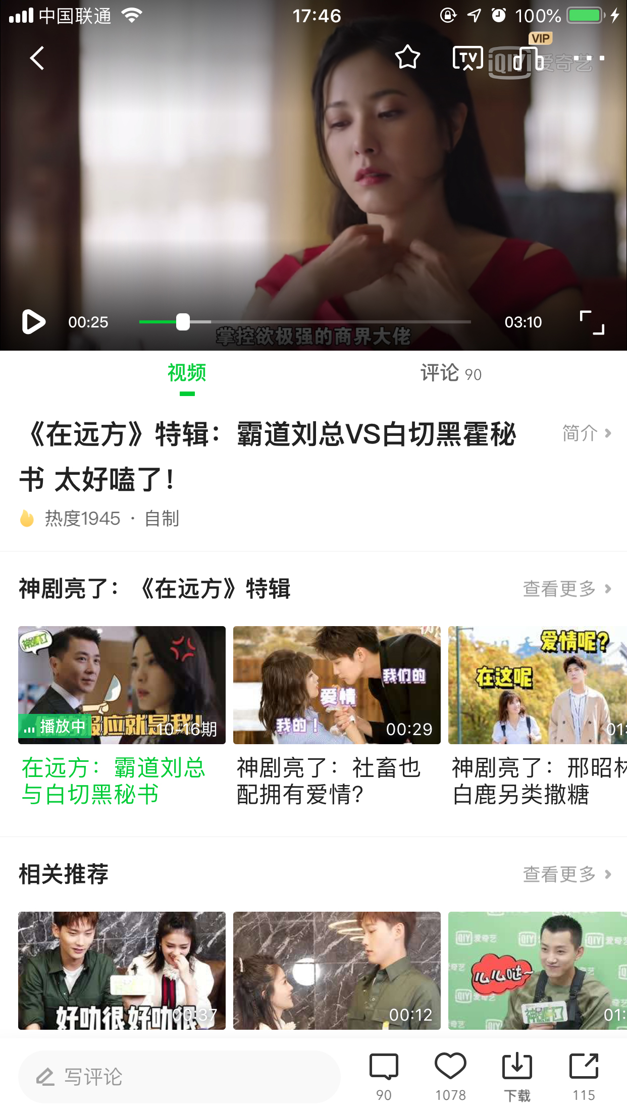 愛奇藝App如何下載視頻？愛奇藝視頻下載方法簡述