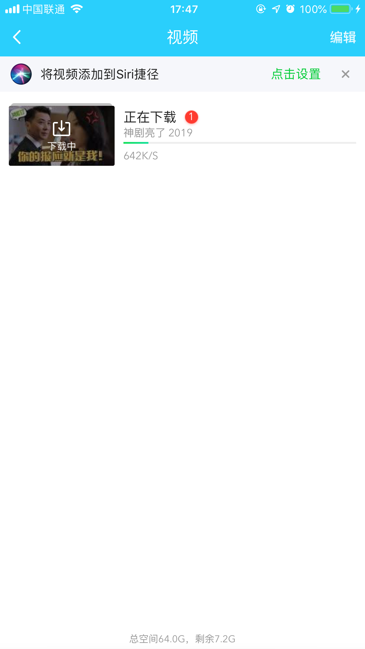 愛奇藝App如何下載視頻？愛奇藝視頻下載方法簡述