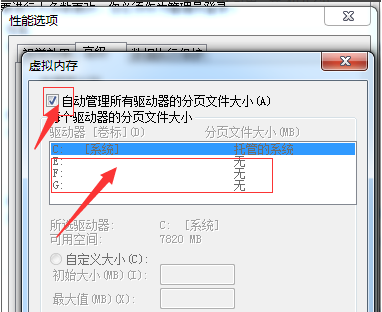 Win7電腦C盤爆紅怎么清理？深度瘦身C盤教程