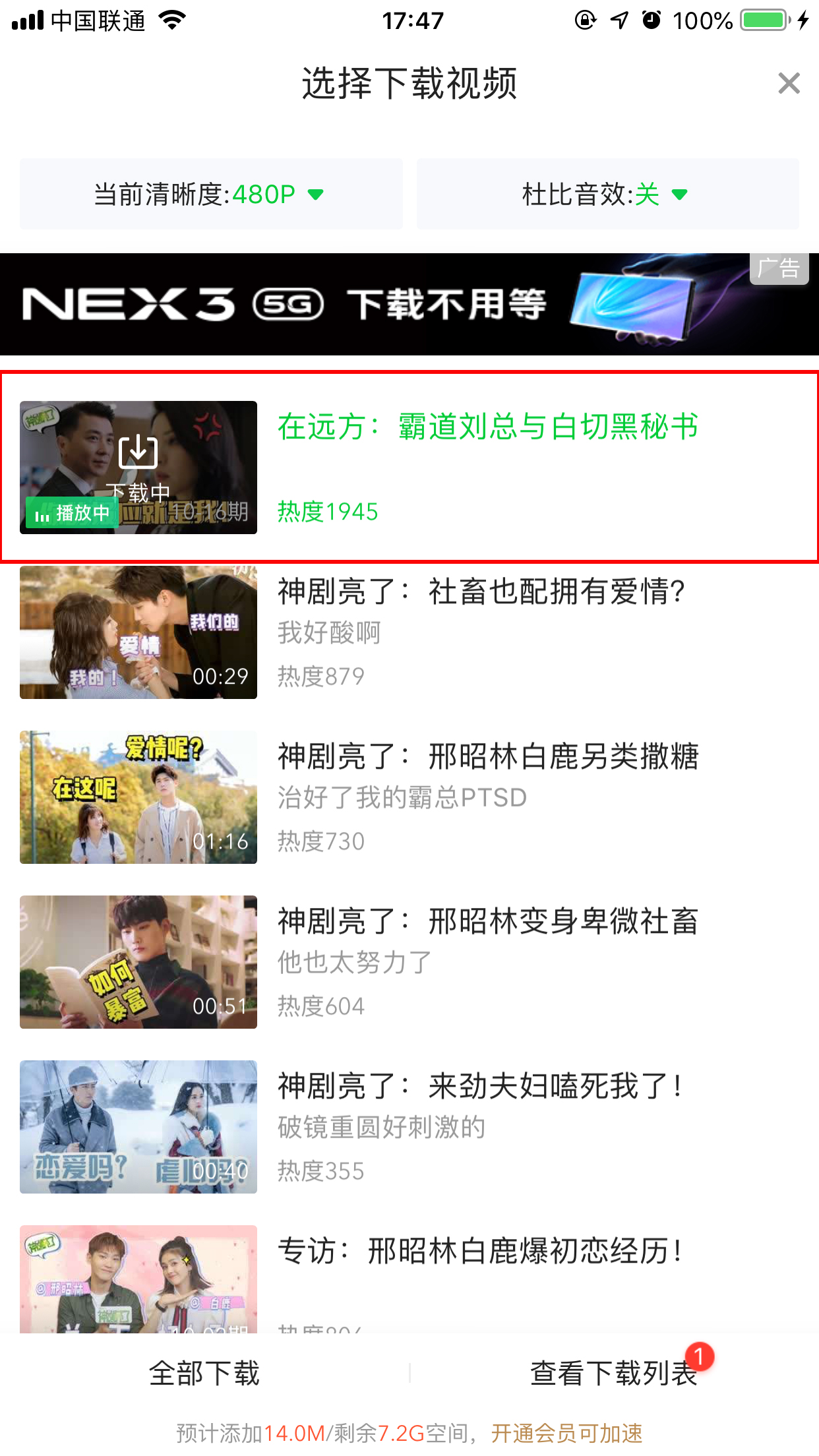 愛奇藝App如何下載視頻？愛奇藝視頻下載方法簡述