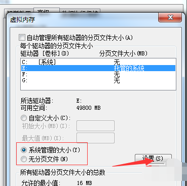 Win7電腦C盤爆紅怎么清理？深度瘦身C盤教程