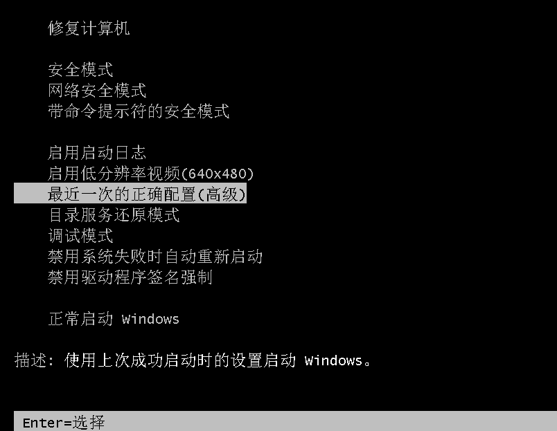 Win7電腦開機就黑屏怎么辦？