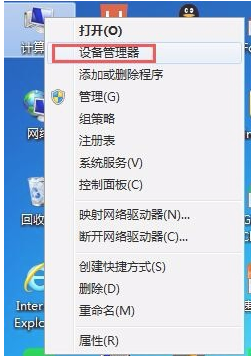 Win7系統重裝后沒有聲音怎么辦？