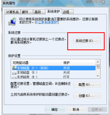 Win7系統怎么利用安全模式還原系統？