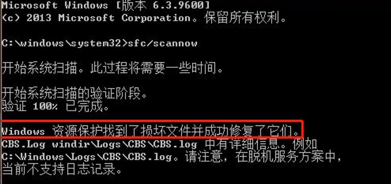 Win7系統(tǒng)文件損壞了怎么辦？教你一招快速修復損壞系統(tǒng)文件