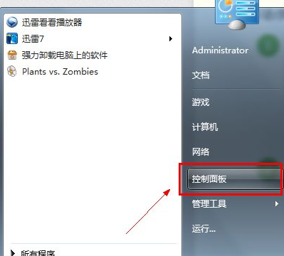 Win7電腦怎么進(jìn)行備份？win7系統(tǒng)備份詳細(xì)方法教程