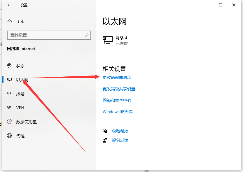 Win10網絡已連接卻打不開網頁怎么辦？